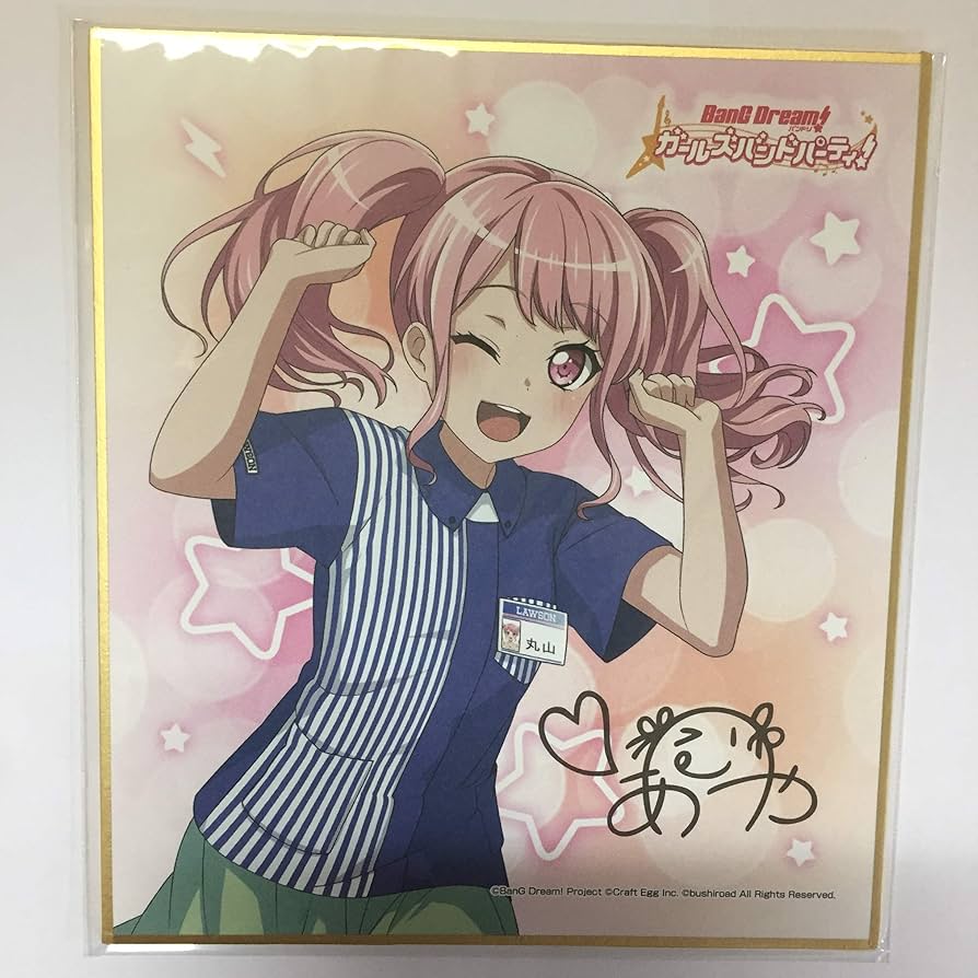 Amazon.co.jp: バンドリ bang dream 丸山彩 色紙 ローソン ミニ